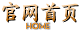 首页